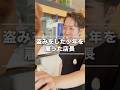 店長が泥棒を許した理由