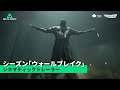 Delta Force｜シネマティックトレーラー｜シーズン「ウォールブレイク」
