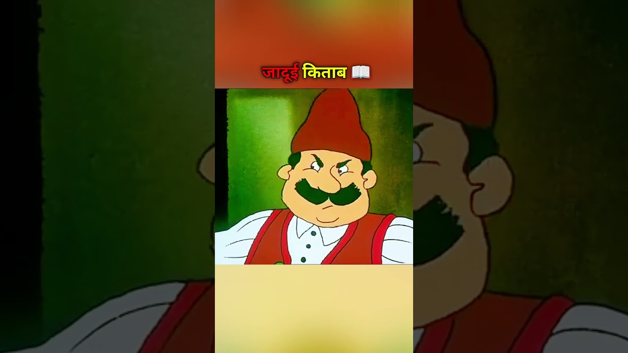 जादुई किताब 📖 | Magical Book Story Explain 