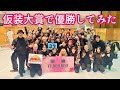 【仮装大賞優勝】第１００回欽ちゃん＆香取慎吾の仮装大賞優勝の裏側とインタビュー