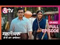 Bhim      10 apr 24 ek mahanayak  dr b r ambedkar full ep1052andtvchannel