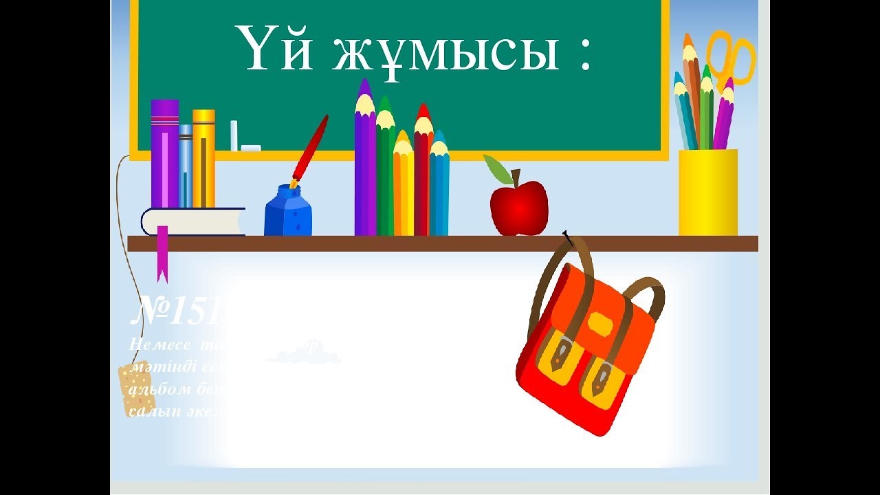 ?Й Ж?МЫСЫН 3 минутта тексеру! Онбасылар?а - YouTube