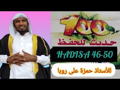 HADISA 100 JUZI 1FFAA HADISA 46 50 USTAAZ HAMZAA ALII ROOBAA
