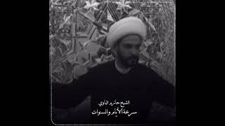سبب سرعة الايام والاسابيع والسنوات      الشيخ حازم الباوي - اسمعها
