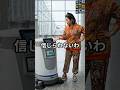 働く掃除ロボット#Shorts #おもしろ