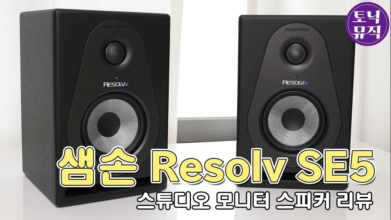 Samson Resolv SE5 Studio Monitor Speaker Review | SAMSON Resolv