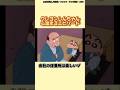 人の心が読めるしんのすけ[クレヨンしんちゃん]#クレヨンしんちゃん #shorts #ゆっくり解説