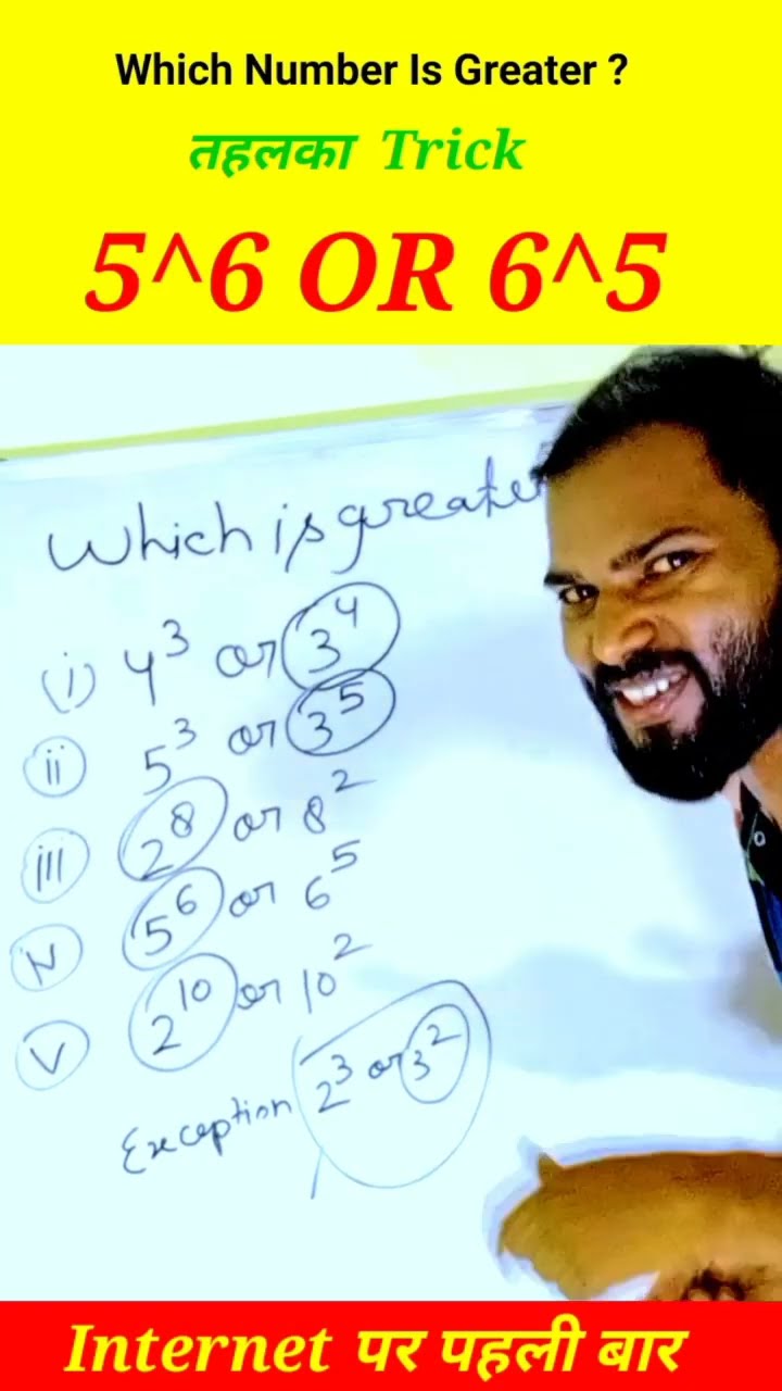 Trick Which Number Is Greater 5 6 OR 6 5 viral YouTube Trick Which Number Is Greater 5 6 OR 6 5 viral YouTube