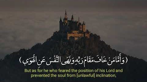 يَسْأَلُونَكَ عَنِ السَّاعَةِ أَيَّانَ مُرْسَاهَا .. بصوت القارئ " اسلام صبحي "