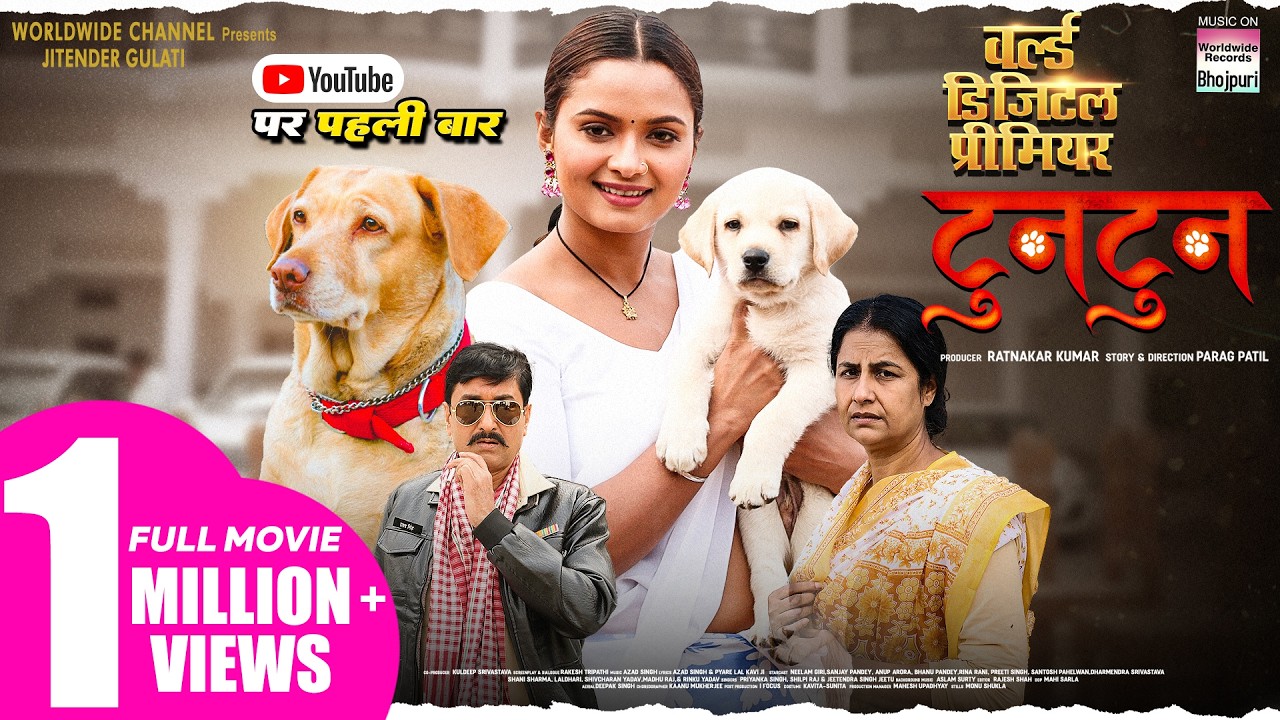 TUN TUN - #neelamgiri #sanjaypandey #rinarani #FULL MOVIE #Bhojpuri New Movie 2025