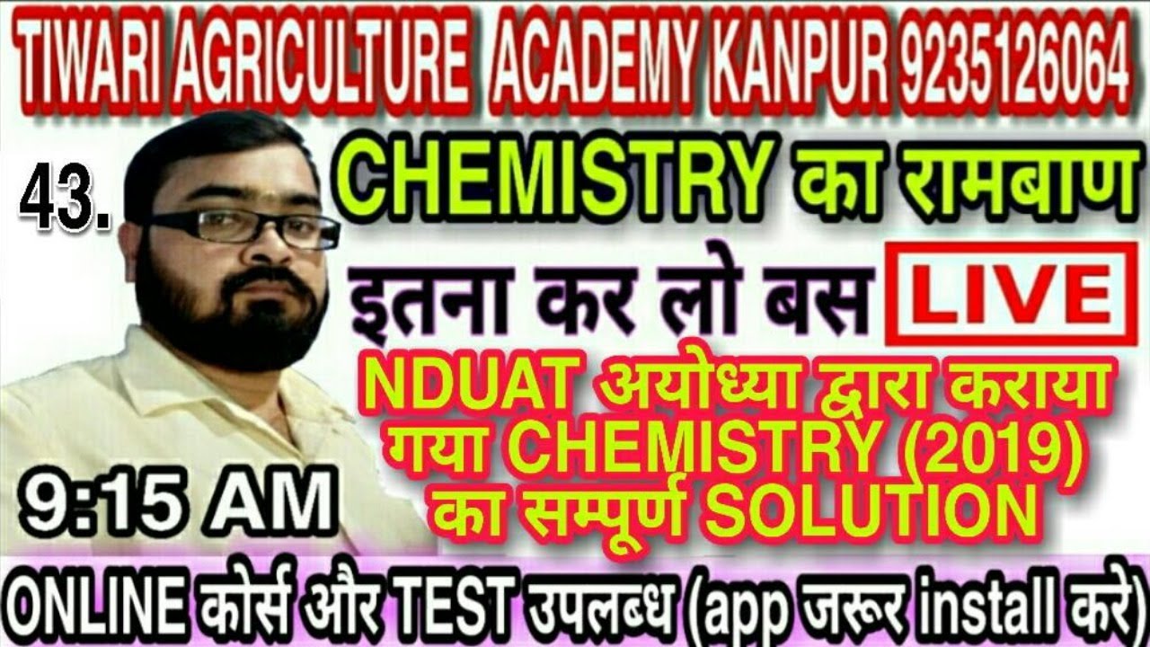 43  UPCATET CHEMISTRY PREVIOUS YEAR PAPER COMPLETE SOLUTION 2019 CONDUCTED BY NDUAT AYODHYA