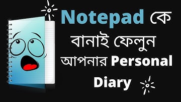 Notepad । How To Make A Personal Diary Using Notepad