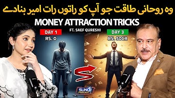 Mind Power Tricks to Attract Money Within Seconds | Become Rich Instantly | Ft. Saef Qureshi