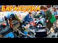 Поход на барахолку Санкт-Петербурга от 13.05.23г. Блошиный рынок на Удельной