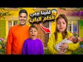 فاطمة غارت من البيبي الجديد صار عندها اخت جديد سميناها فاطمة بابا كان السبب  