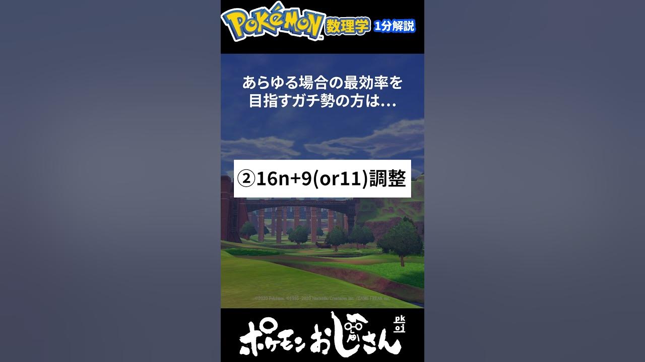 ポイズンヒールのhp調整について1分で解説 Youtube