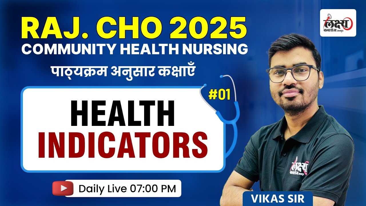 Rajasthan CHO Exam 2025 | Health Indicators Class | Community Health Nursing | #01 | By Vikas Sir