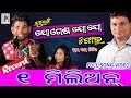 Jogesh Jojo All New Video Song