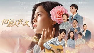 但愿人长久 第24集