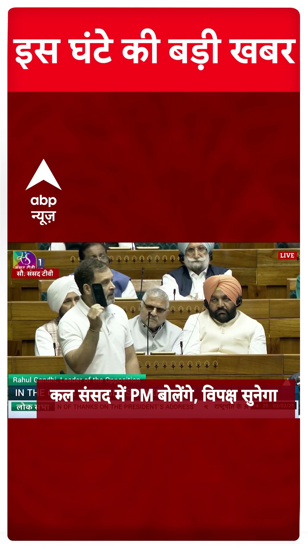 Top News: इस घंटे की बड़ी खबरें | Union Budget 2025 | Mahakumbh | Delhi Election 2025 #abpnewsshorts