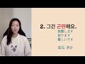 [1分韓国語] 発音がにっているけど意味が違う表現  고민해요 VS 곤란해요 | 韓国語講座 | 初級韓国語