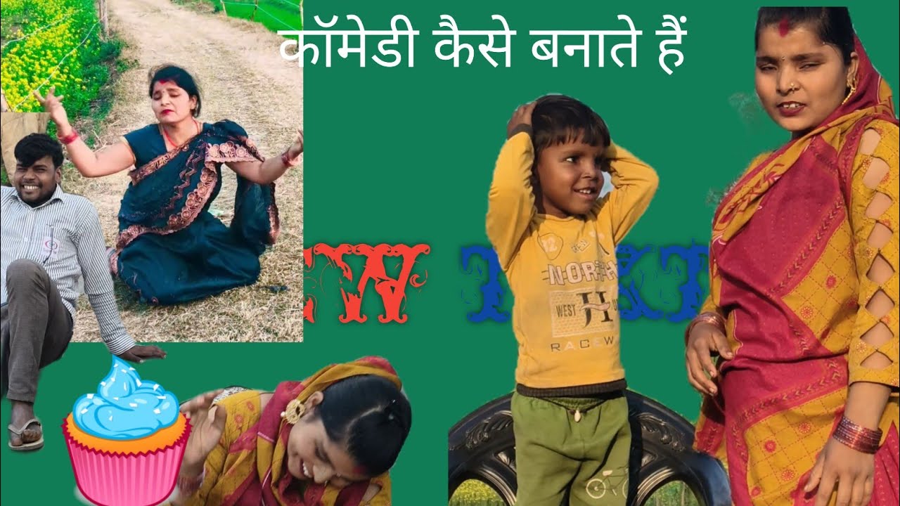 कॉमेडी कैसे बनाई जाती है इस वीडियो में देखने को मिलेगा ब्लॉक कॉमेडी टाइम😝😛😁