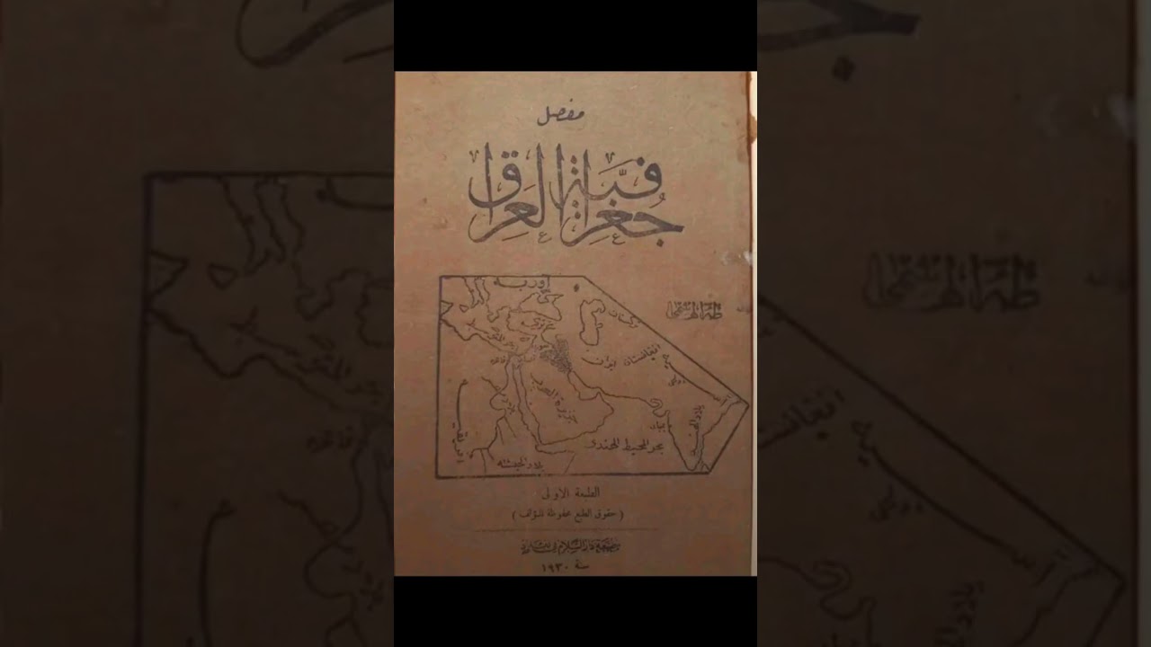 شمر الصايح في خريطة قبائل العراق