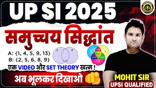 UPSI MATHS | SET THEORY (समुच्चय सिद्धांत) | COMPLETE SET THEORY | MATHS BY MOHIT SIR