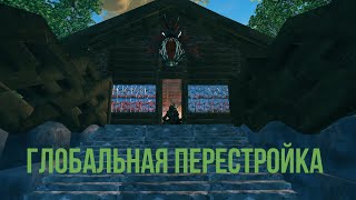 Valheim:(Кангал в Валхейме) 16-я серия