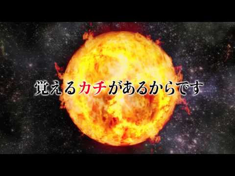 TVCM　旭川アルファ／夢限の日.mov