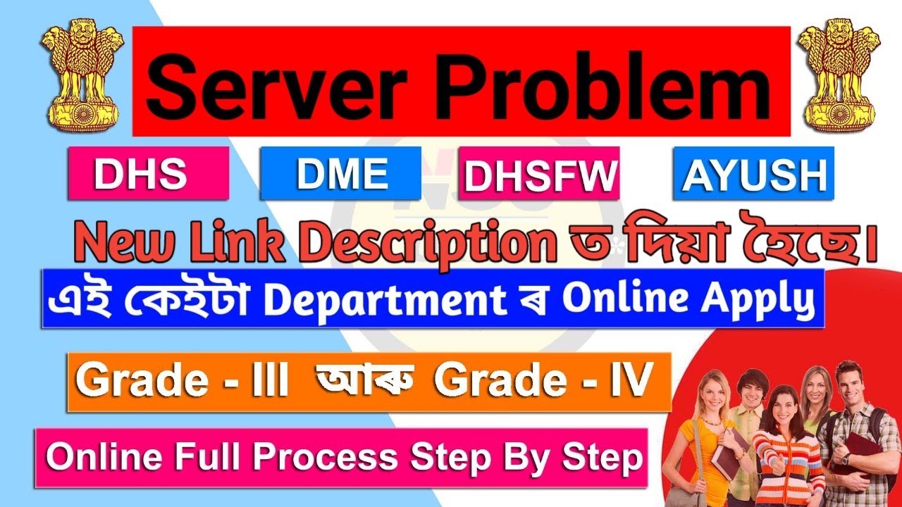 DHS DME DHSFW and AYUSH ASSAM Online Apply full process Step by Step 2022 | How to online Apply Dhs