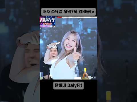 달이네