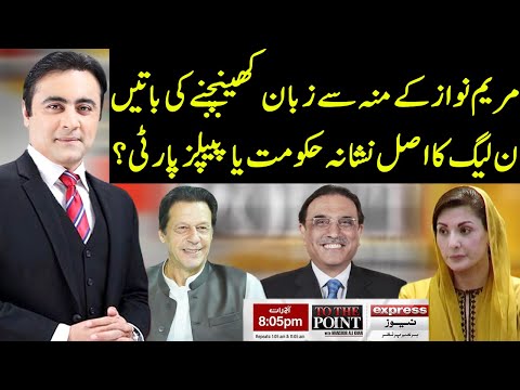 To The Point With Mansoor Ali Khan | 22 March 2021 | Express News | IB1I