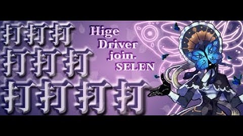 [OpenITG] Hige Driver Join. SELEN - Dadadadadadadadadada