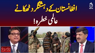 Afghanistan Terrorist Hideouts | Global Security Threat | Counter terrorism Focus