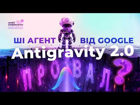 Google Antigravity 2.0: A Complete Guide to Using the Process Automation Platform