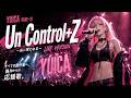 Un Control+Z -AIに奪われる- LIVE version YUICA/FAKE-3(MUSIC VIDEO)