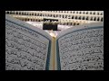 سورة يونس و سورة هود الشيخ سعود الشريم 