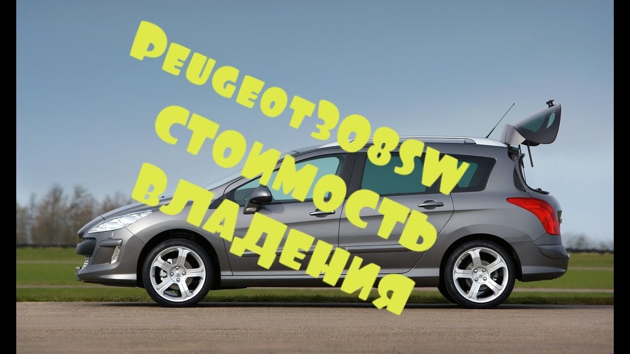 Телевизор пежо 308