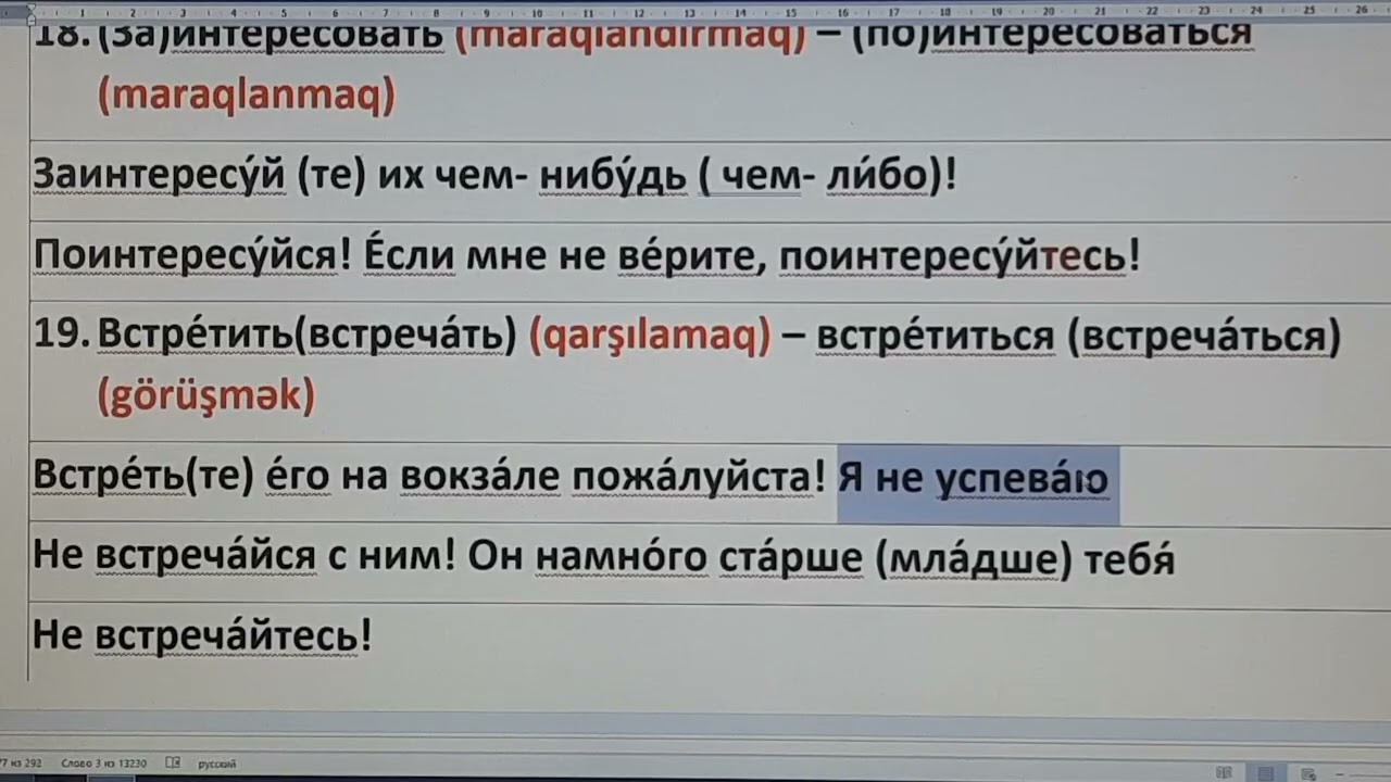 Əmr, xahiş feilləri. 3 hissə