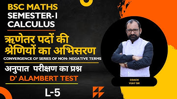 Convergence of Series of Non -Negative Term |D