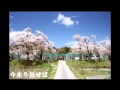 今走り出せば