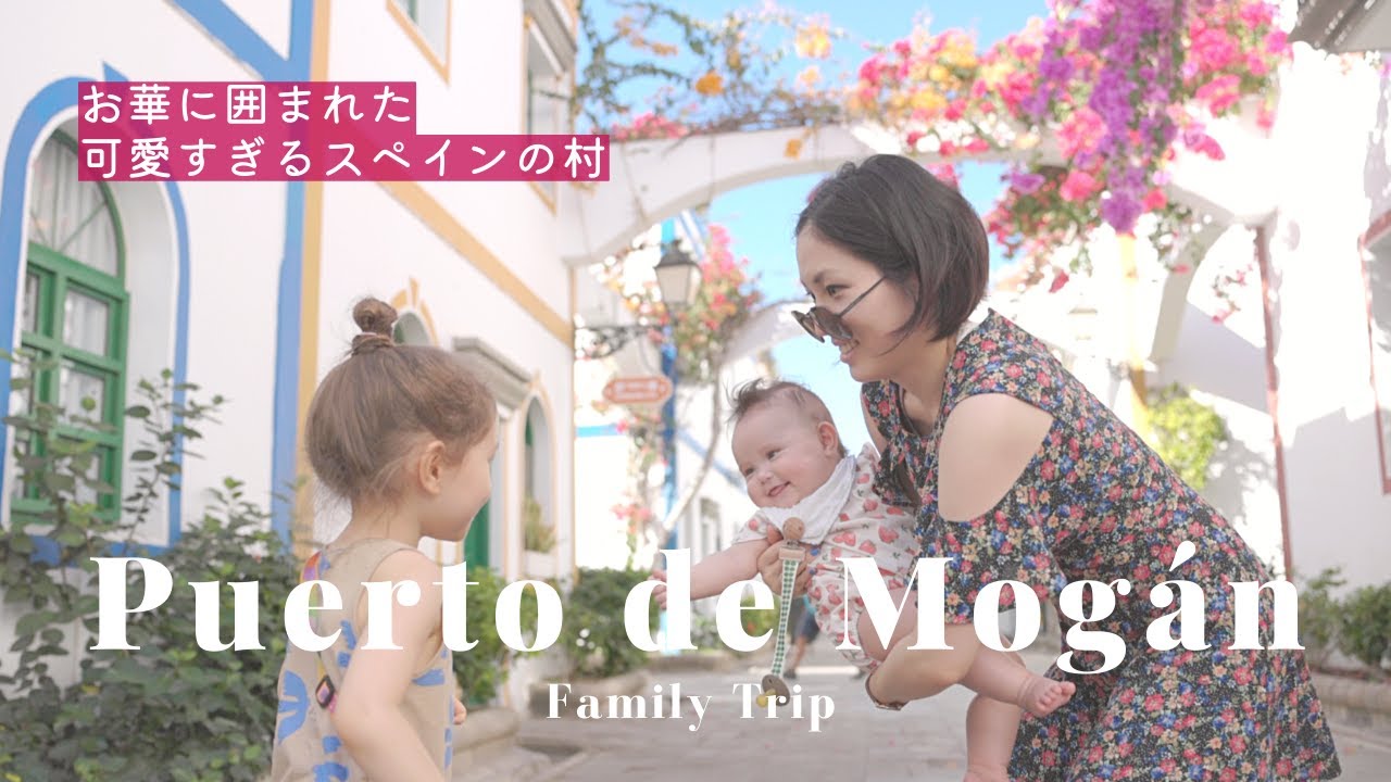 [ Gran Canaria Trip ] 🇪🇸Most Beautiful small town! Puerto de Mogan part3 / Family Trip