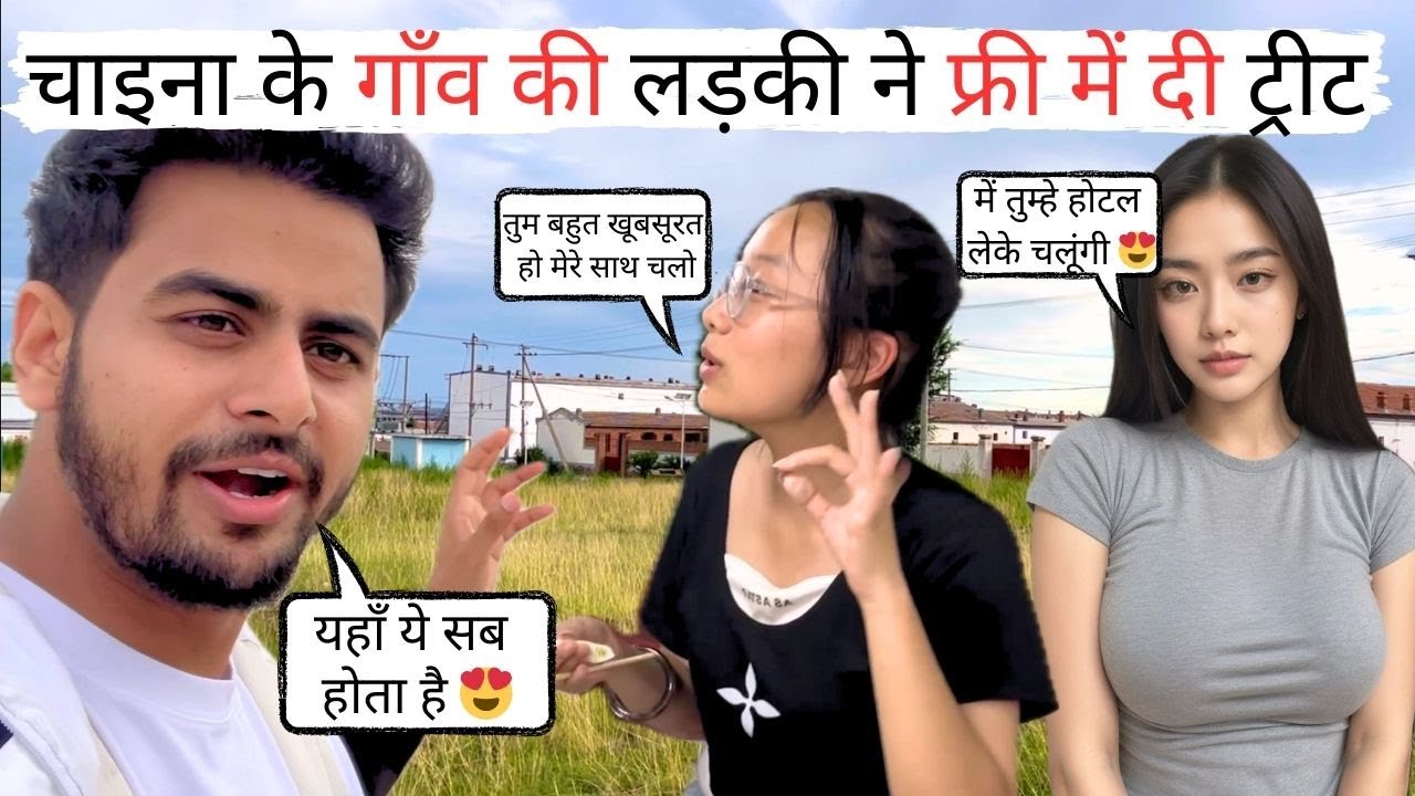 CHINESE VILLAGE GIRL FALL IN LOVE WITH INDIAN BOY 🇨🇳 | CHINA VILLAGE GIRL | CHINA VILLAGE VLOG