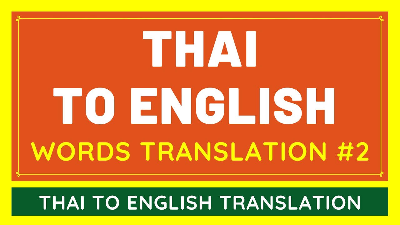 Thai To English Google Translation BASIC WORDS #2 | Translate Thai Language To English