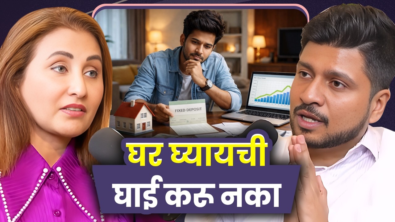 Why Mutual Funds Are Better Than FD & Property | Rahul Kulkarni | Sarva Kaahi Clips