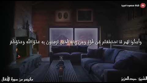 الشيخ عبد العزيز أمام مسجد النور _ تلاوات رمضانيه