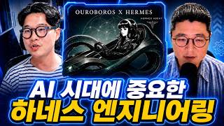 하네스 엔지니어링이 궁금하다면 프롬프트를 멈추고 명세서를 작성하세요 l 랄프톤1위 수상자 우로보로스 개발자 이재규