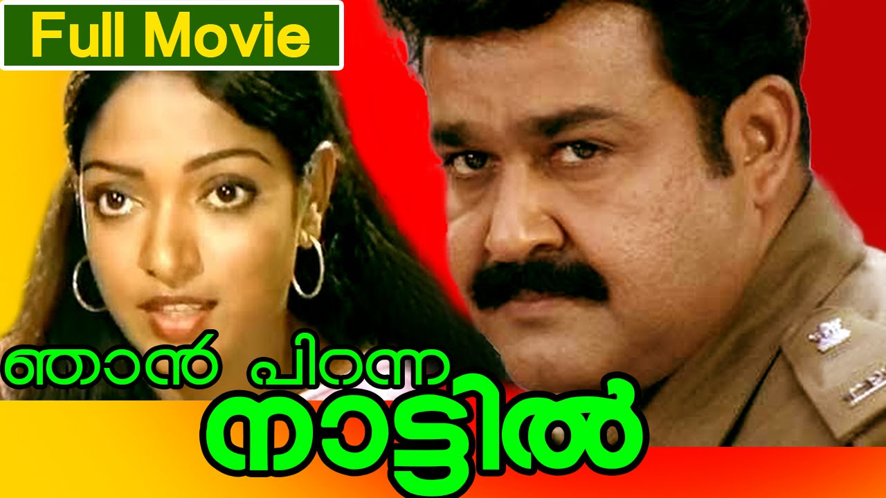 Malayalam Full Movie  Njan Piranna Nattil Actoin Movie  Ft Mohanlal MGSoman Aruna  Raghavan