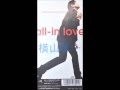 横山輝一/All In Love